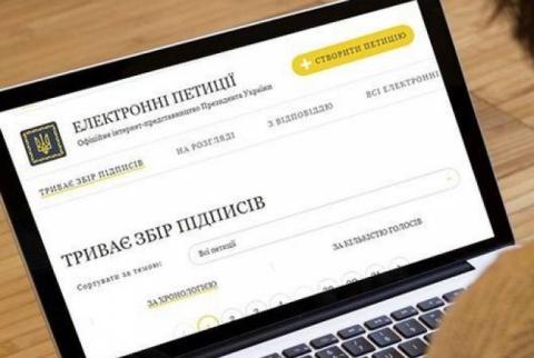 Ուկրաինայի նախագահի կայքում Հայոց ցեղասպանության ճանաչման կոչ անող խնդրագիր է հրապարակվել
