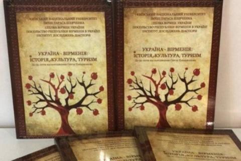 Կիևում լույս է տեսել նոր հայագիտական ժողովածու՝ 30 ուկրաինացի գիտնականների աշխատություններով