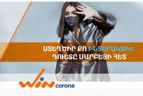 Մարբեյը, DJ Smoke-ը և այլ արվեստագետներ միացել են կորոնավիրուսը հաղթահարելու նախաձեռնությանը