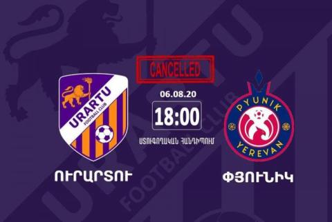 «Ուրարտու»-«Փյունիկ» ընկերական հանդիպումը չի կայանա