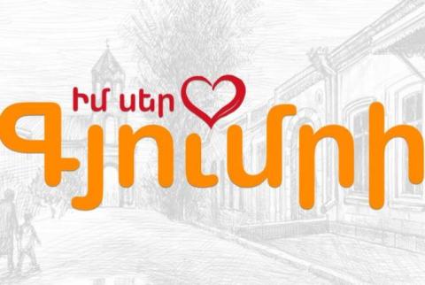 Празднование «Дня Гюмри» состоится 5 сентября. В этот день откроется ряд культурных центров