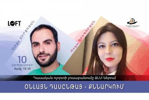 “Освещение классической музыки в СМИ”: Национальный камерный центр проведет интересный семинар