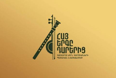 Программа «Армянская песня из глубины веков» представит истинные истоки армянской музыки