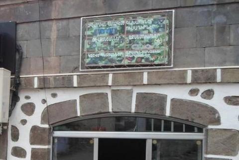 «Զինառ»-ը ՊՎԾ-ի կատարած ուսումնասիրությունների վերաբերյալ ներկայացրել է անհամաձայնության տեղեկանք