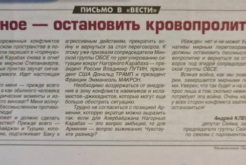 «Латвийские вести»-ն հրապարակել է Լատվիայի խորհրդարանի քարտուղարի նամակը՝ Արցախի վերաբերյալ