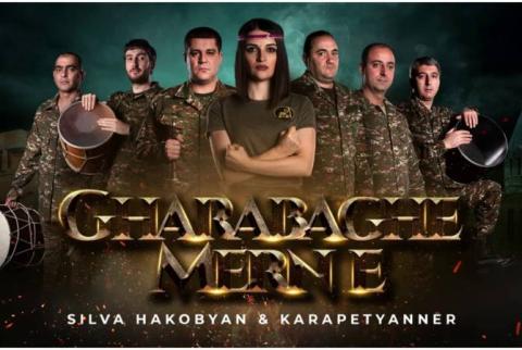 «Ղարաբաղը մերն է». Սիլվա Հակոբյանը և Կարապետյանները նոր երգ են ներկայացրել