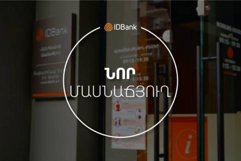 #Работаем_для_победы։ Открылся новый филиал IDBank-а «Шенгавит»