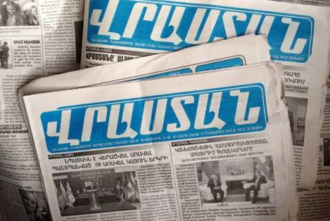 «Վրաստան» թերթը՝ 100 տարեկան 