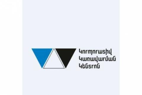 Կորպորատիվ կառավարման կենտրոնը անցկացրել է «Կանայք տնօրենների խորհրդում» վիրտուալ սեմինար