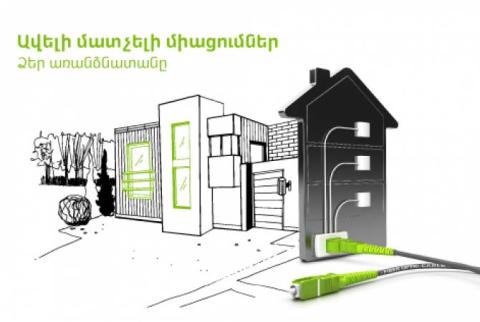 Process of connecting private houses to Ucom fixed network has become easier and more affordable