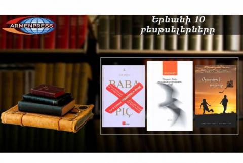 «Երևանյան բեսթսելեր». «Ջոնաթան Լիվինգսթոն ճայը»՝ առաջատար. թարգմանական. մարտ, 2021