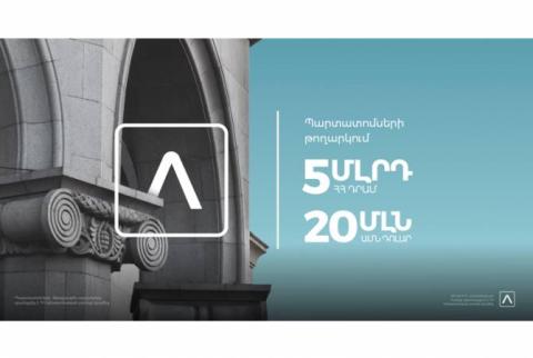 Ameriabank launches placement of new bond issues for USD 20 million and AMD 5 billion