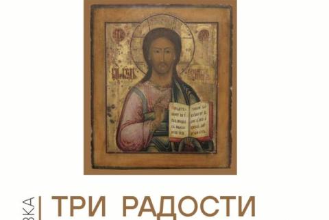 В Музее русского искусства Еревана откроется выставка иконописи Арсена Абрамяна