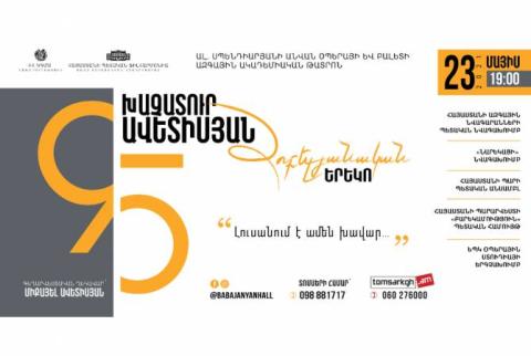 «Լուսանում է ամեն խավար…». կոմպոզիտոր Խաչատուր Ավետիսյանի 95-ամյակը կնշանավորվի նրան նվիրված համերգով 