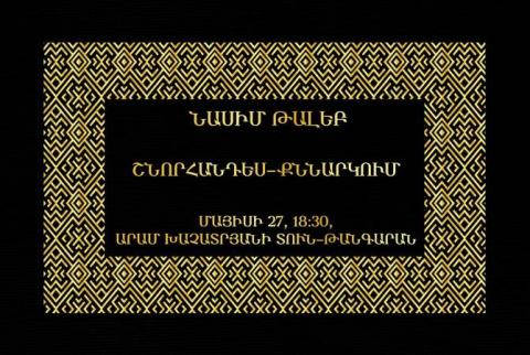 Նասիմ Թալեբի «Սև կարապը» և «Պրոկրուստյան մահիճը» գրքերի շնորհանդեսը կուղեկցվի դրանց քննարկմամբ