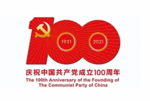 Speech at a Ceremony Marking the Centenary of the Communist Party of China. July 1, 2021Xi Jinping