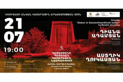 Скрипачка Диана Адамян и пианистка Астхик Гукасян выступят с Государственным камерным оркестром