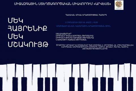 Արտասահմանաբնակ սոպրանոներ Դիանա Ամիրյանն ու Յուլիա Կարատաշը ելույթ կունենան Երևանում