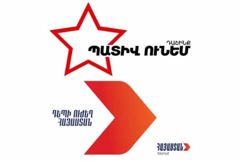 «Հայաստան» և «Պատիվ ունեմ» դաշինքները լիակատար աջակցություն են հայտնում Զինված ուժերին