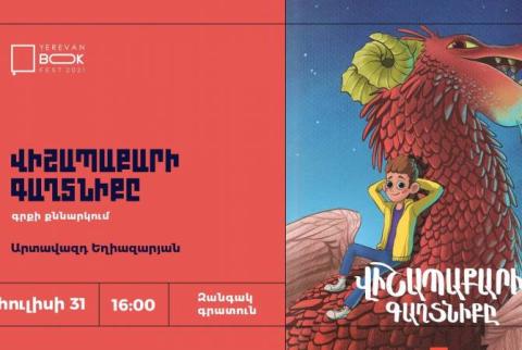 Посетители Ереванского фестиваля книги встретятся с автором книги  «Тайна Камня-Дракона»