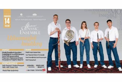 «Moscow Classic Ensemble» выступит в Армении с «Летним концертом»