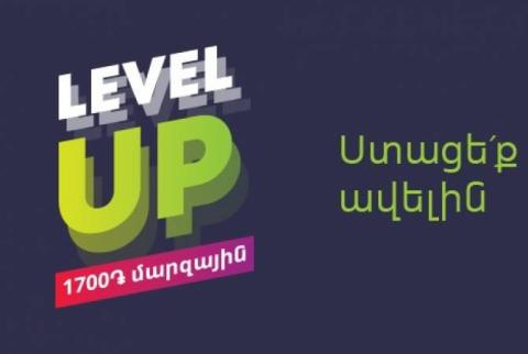 По региональному тарифному плану Ucom Level Up 1700  жители регионов получат больше, чем ереванцы