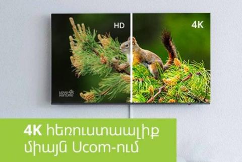 Компания Ucom первая в Армении предлагает телеканал качества 4К