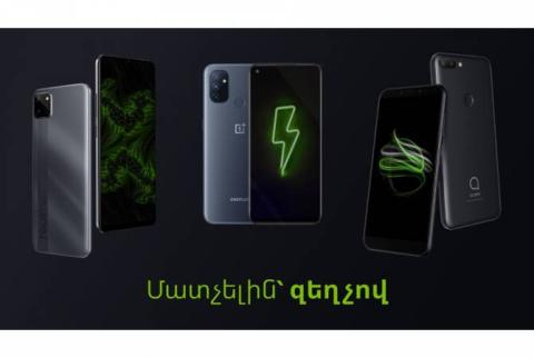 Ucom-ում գործում է «Մատչելին՝ զեղչով» առաջարկը