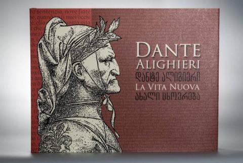 Gürcistan Postası, Dante'nin resmiyle bir pul yayınladı