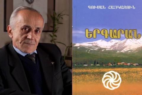 Դո՞ւ ով ես, էդ մեր պապերի երգն է…