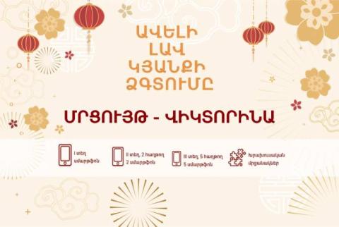 Посольство Китая и «Арменпресс» объявляют совместный конкурс-викторину