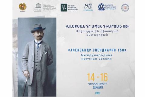 Սպենդիարյանի 150-ամյակին նվիրված միջազգային գիտական նստաշրջանին մասնակցել է տարբեր երկրների 40 ներկայացուցիչ