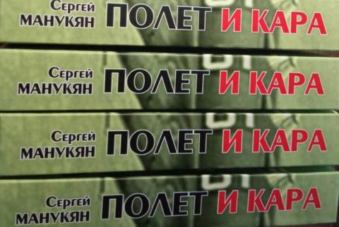 Ուկրաինայում հայ մարշալ Սերգեյ Խուդյակովի մասին գիրք է հրատարակվել