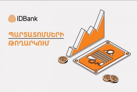 IDBank выпустил очередной транш долларовых облигаций