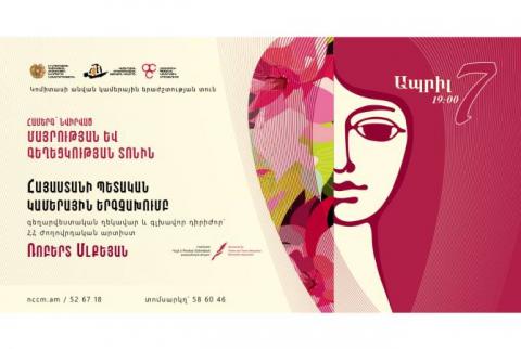 Հայաստանի պետական կամերային երգչախումբը հանդես կգա Մայրության և գեղեցկության տոնին նվիրված համերգով