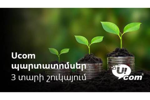 Облигации Ucom: первые корпоративные облигации в сфере телекоммуникаций Армении