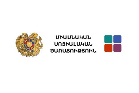 Ամփոփման փուլ է մտնում Միասնական սոցիալական ծառայությունների մատուցման գրասենյակների շինարարությունը