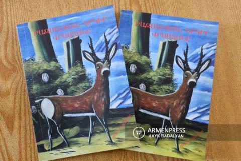 La unión de escritores de Armenia presentó en Georgia el libro “Georgia país de múltiples voces”
