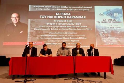 Proyección de la película "Granadas de Nagorno-Karabaj" en Grecia