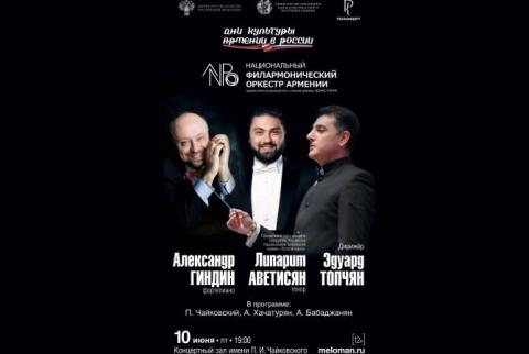 Los Días de la Cultura Armenia en Rusia comenzarán con un concierto de la Orquesta Filarmónica