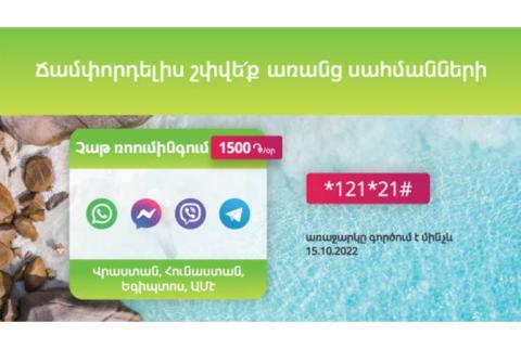 Chat in roaming: Ucom offers unlimited daily communication option in roaming