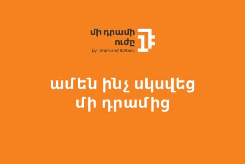 Մի դրամի ուժը 2 տարեկան է․ տարբեր նախաձեռնությունների է փոխանցվել ավելի քան 82 մլն ՀՀ դրամ