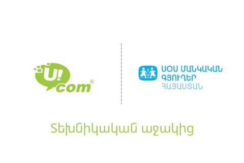 UCOM обеспечил ряд центров АБФ "SOS — Детские деревни" высокоскоростным интернетом