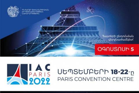 Armenia to be represented at 73rd International Astronautical Congress in single pavilion