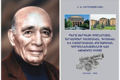Новая книга об общественно-политическом, военном деятеле, заслуженном геологе и педагоге