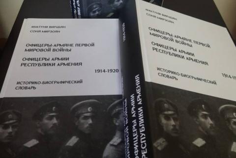 Հայ սպաները Առաջին համաշխարհային պատերազմի օրերին. Լույս է տեսել հանրագիտարանային արժեք ներկայացնող աշխատություն