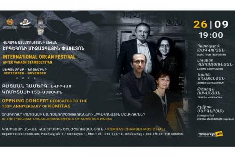 Vahagn Stamboltsyan International Organ Festival to feature 12 concerts in Armenia 