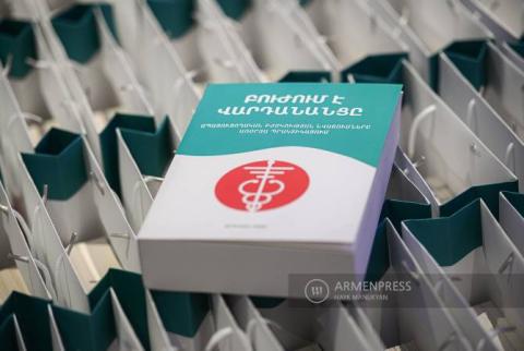 «Բուժում է Վարդանանցը» գիրքը կբացահայտի տարածված հիվանդությունների ախտորոշման և բուժման ժամանակակից մոտեցումները