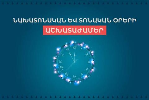 Team-ի մասնաճյուղերը նախատոնական օրերին կաշխատեն երկարացված հատուկ գրաֆիկով