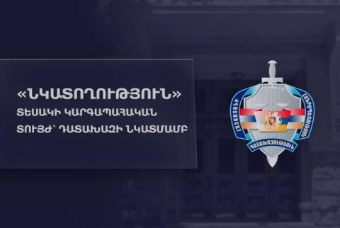 Աննա Վարդապետյանը նկատողություն է հայտարարել Կոտայքի մարզի դատախազության դատախազի նկատմամբ 